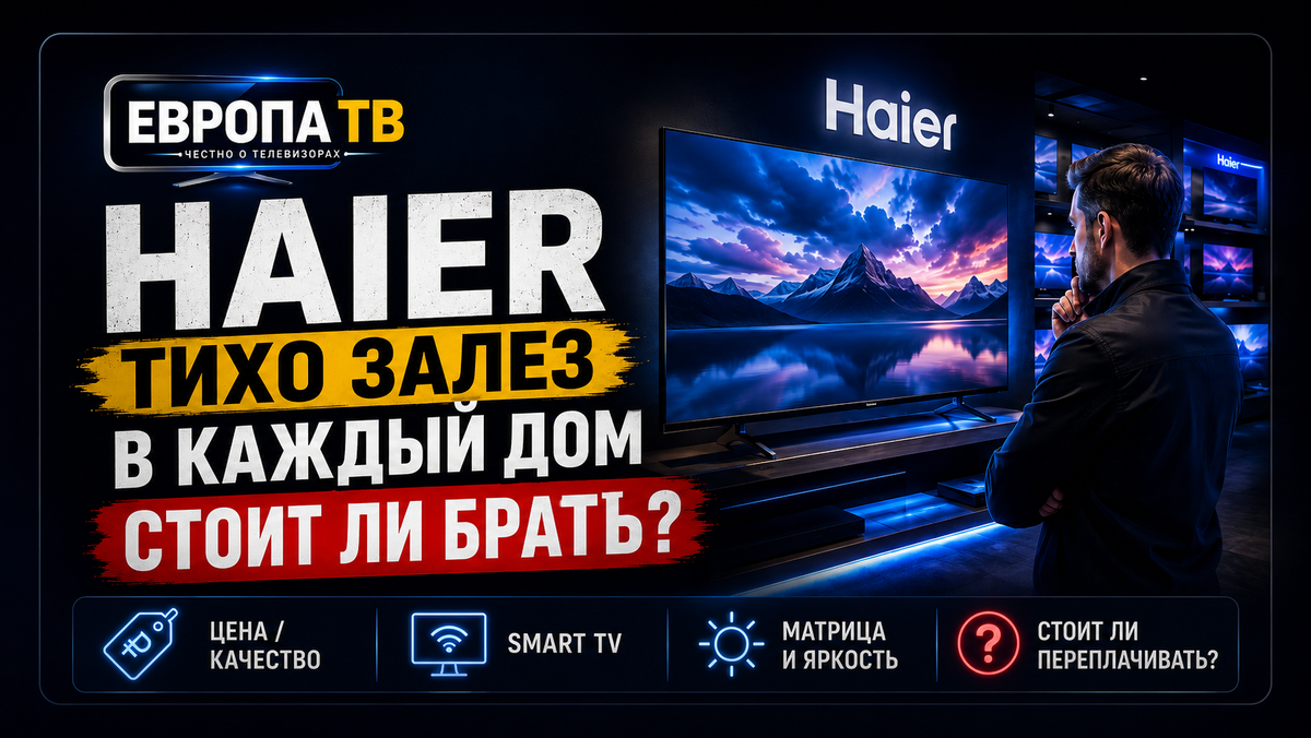 Haier чей бренд?