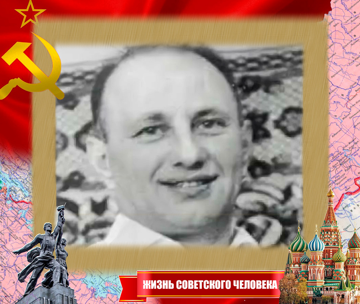 Борис Венгровер