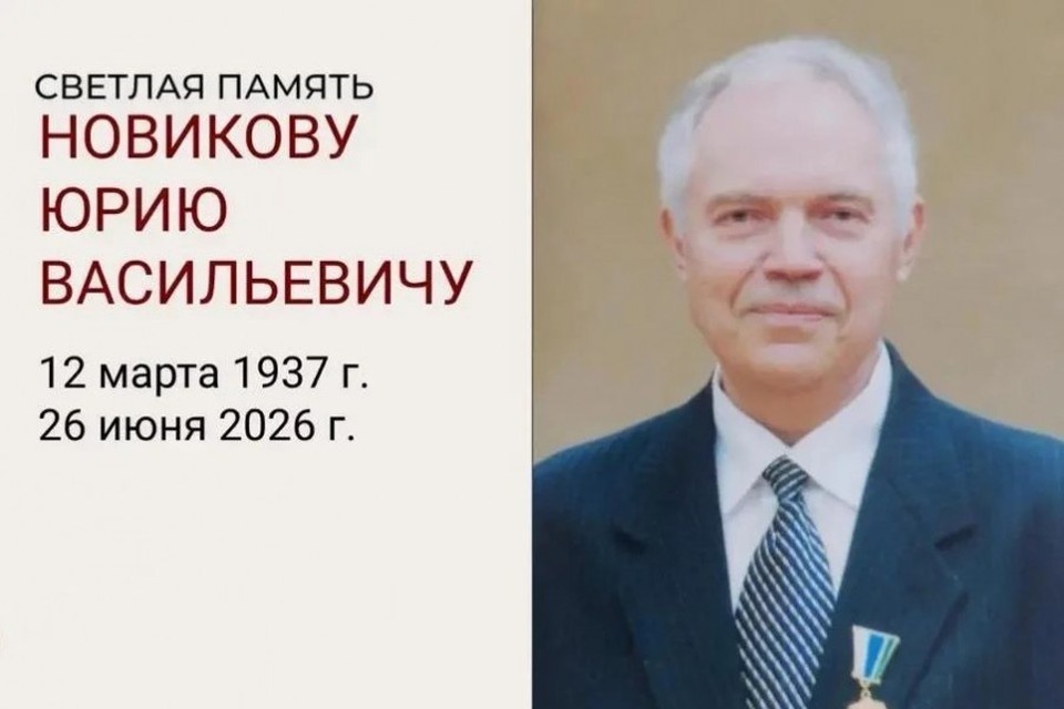    Юрий Новиков скончался 26 июня в возрасте 89 лет. Фото: пресс-служба администрации Екатеринбурга
