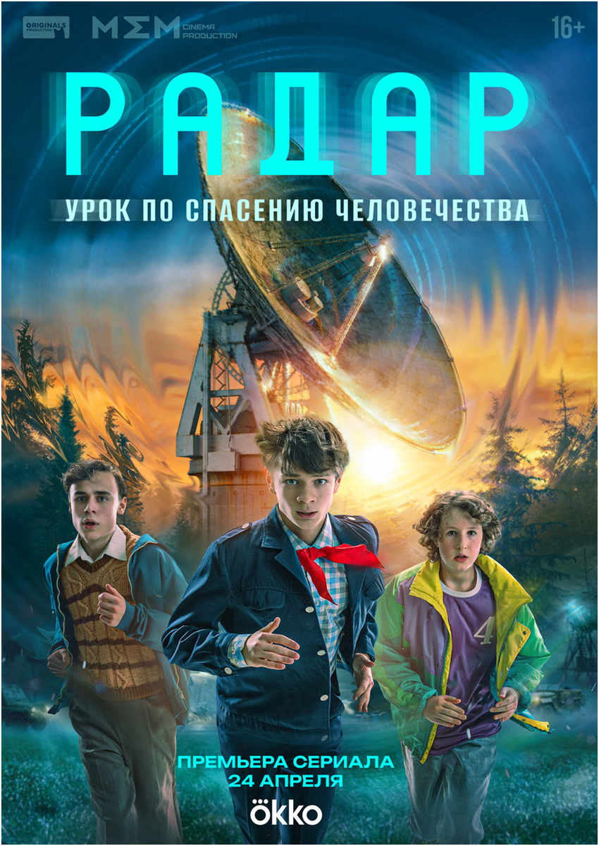 Постер сериала