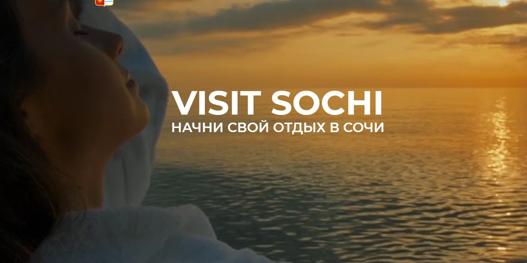 Туристический портал «Визит Сочи» в летнем сезоне-2026 предлагает более 1000 интересных локаций курорта