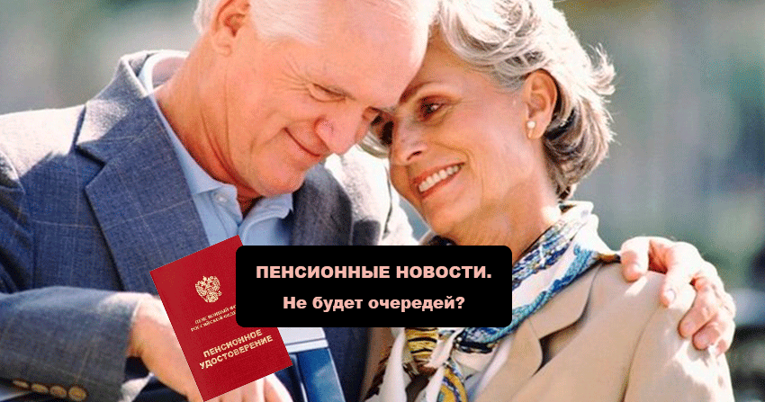 Новости про пенсии в 2027 году