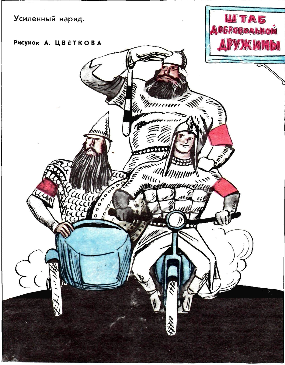 Художник А.Цветков журнал "Крокодил" №31 1969