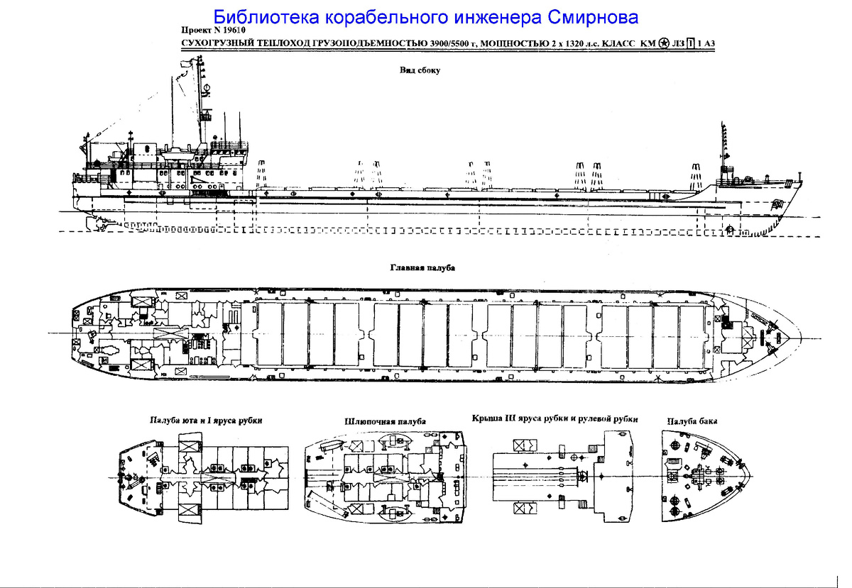 Проект 19610 (изображение из библиотеки корабельного инженера Смирнова.)