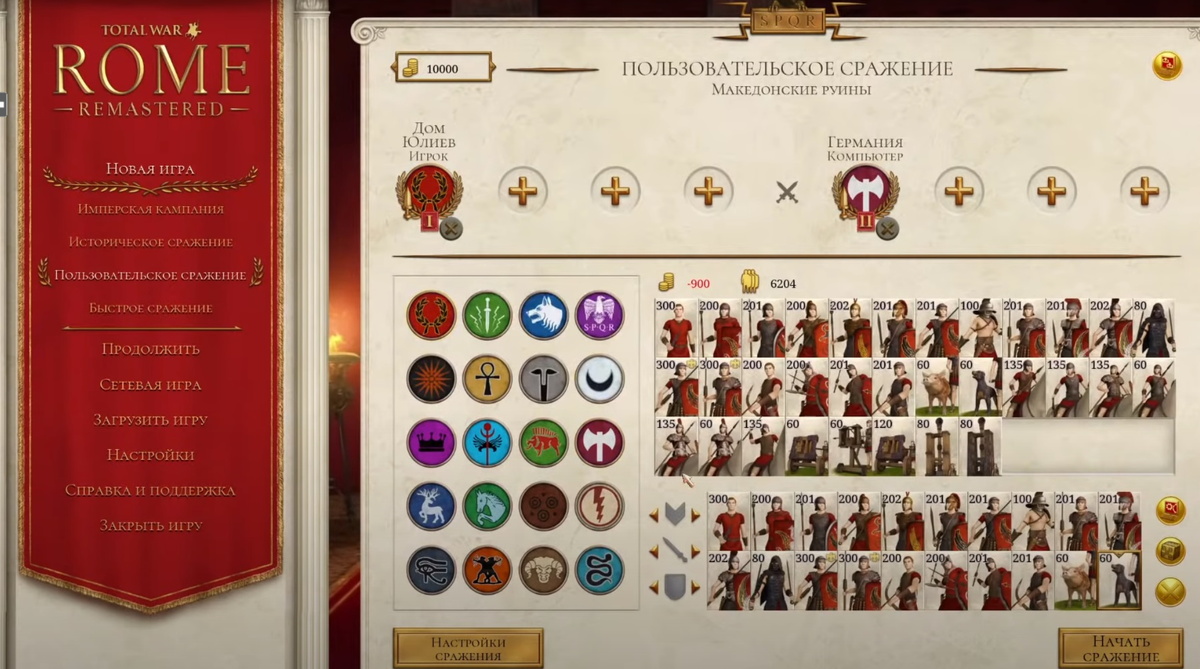 Интерфейс в Rome Remastered потерпел изменений. Но выглядит интуитивно непонятно.