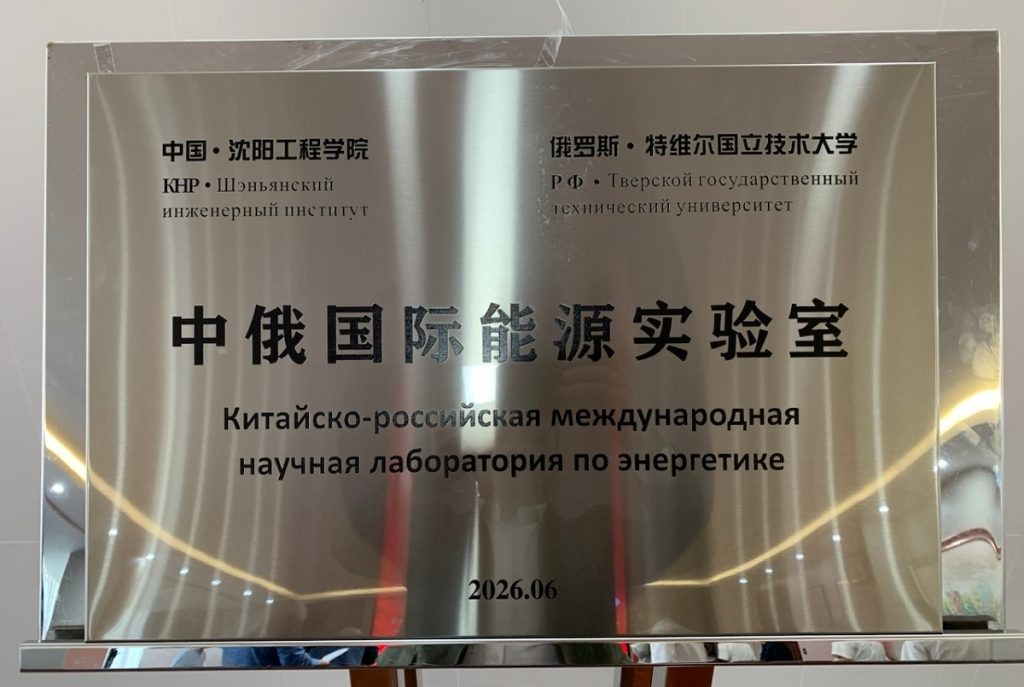 фото: ТвГТУ
