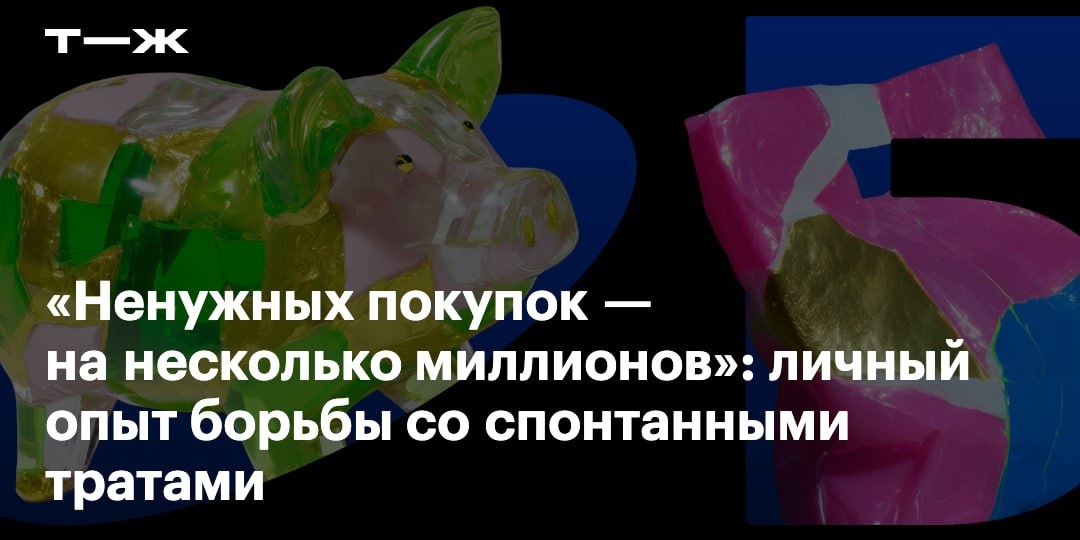 🟢Второй планшет