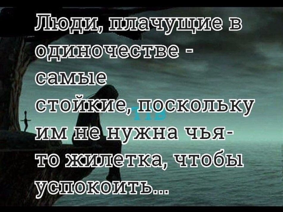 Да, я научилась за годы одиночества сама себя приводить в чувство, возвращать к жизни... Картинка из интернета 