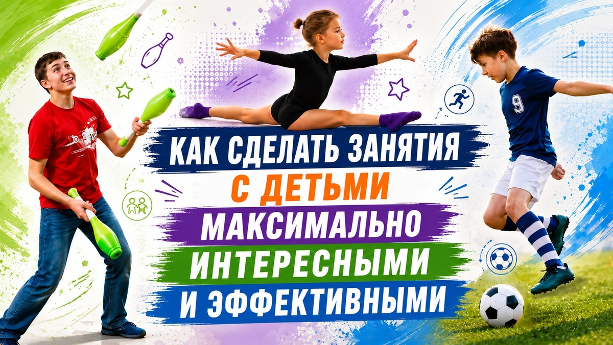 Авторский канал о развитии мозга через координационные упражнения и жонглирование