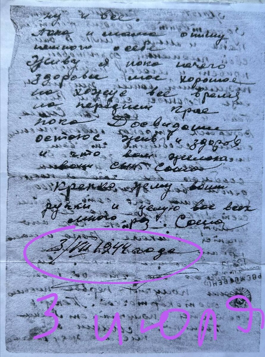 Последнее письмо пришло тогда, когда Саша уже погиб