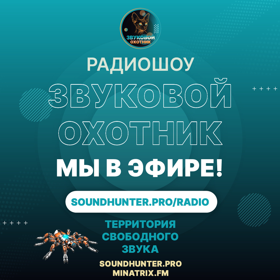 Только вайб, только качество, только музыка