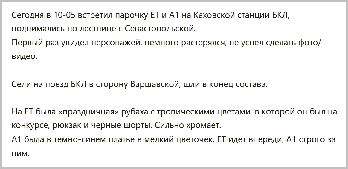 Утренняя встреча