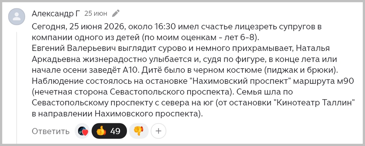 Вечерняя встреча