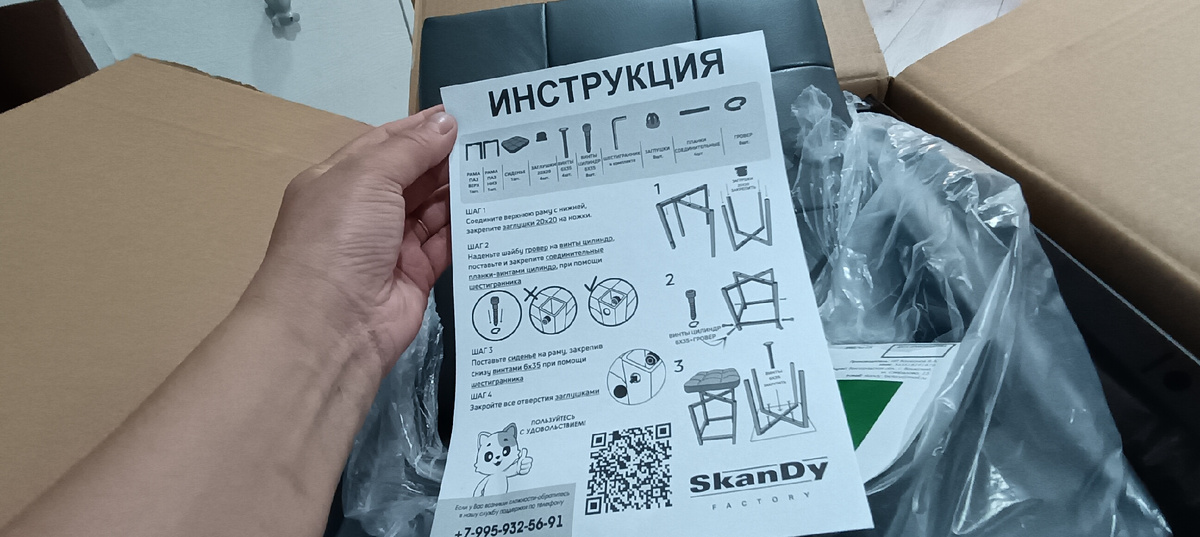 Сборка табуретки 
