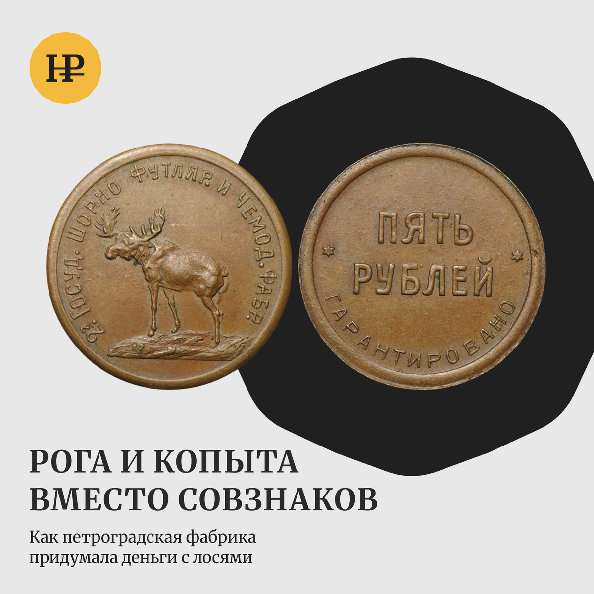 неразменныйрубль.рф