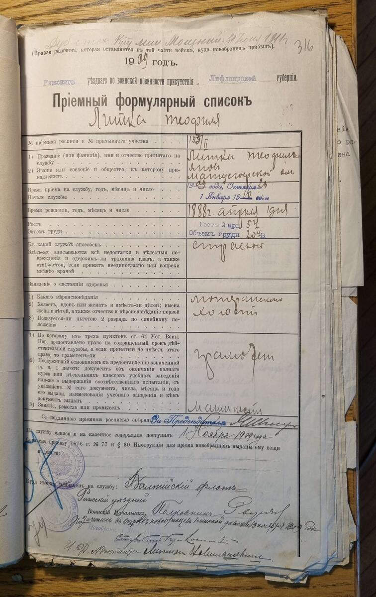 Приёмный формулярный список Мартина-Теофила Литке, 1909 год. Источник: LVVA, фонд 24, опись 1, дело 1204.