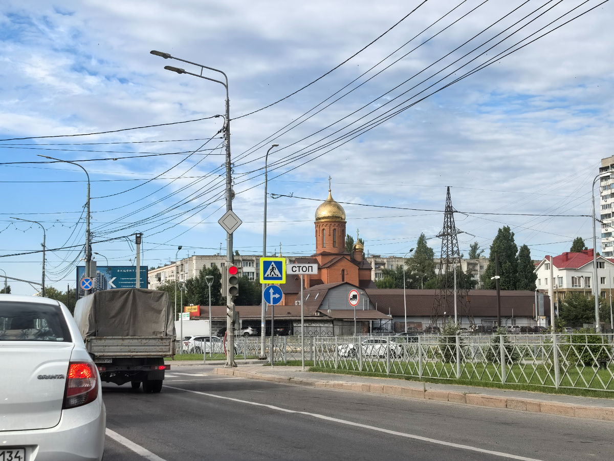 Волгоград