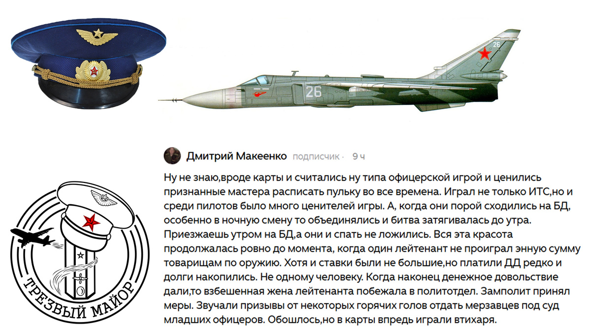 Рассказ читателя. Скрин.