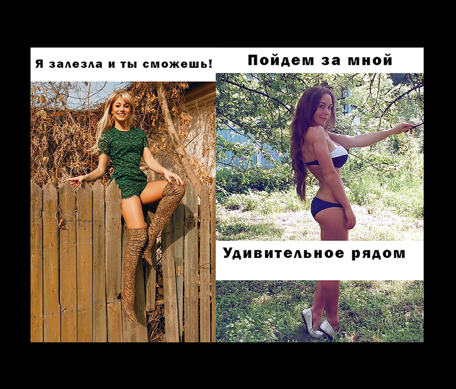 Чудо девушки