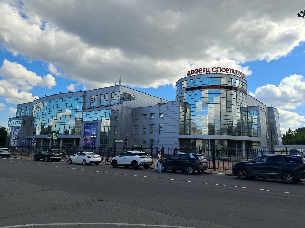 Дворец спорта.