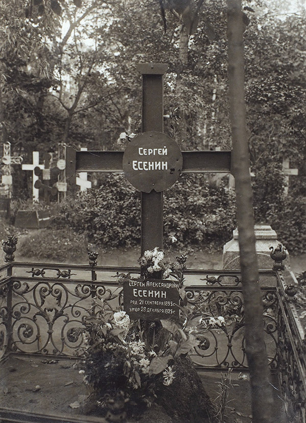 Москва. Ваганьковское кладбище. Могила поэта Сергея А. Есенина. 1930-е гг. источник: https://ru.wikipedia.org/wiki/Файл:Москва._Есенин_Сергей._первонач.могила._1930егг_3478529_900.jpg