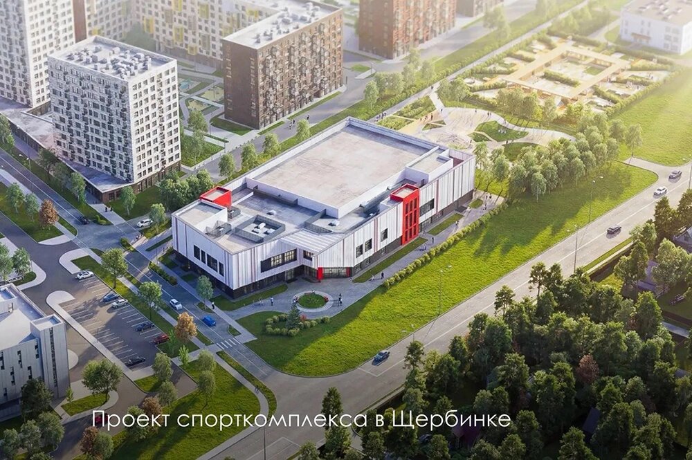    Проект нового спорткомплекса в Щербинке. Фото: Страница Сергея Собянина в соцсети "ВКонтакте"