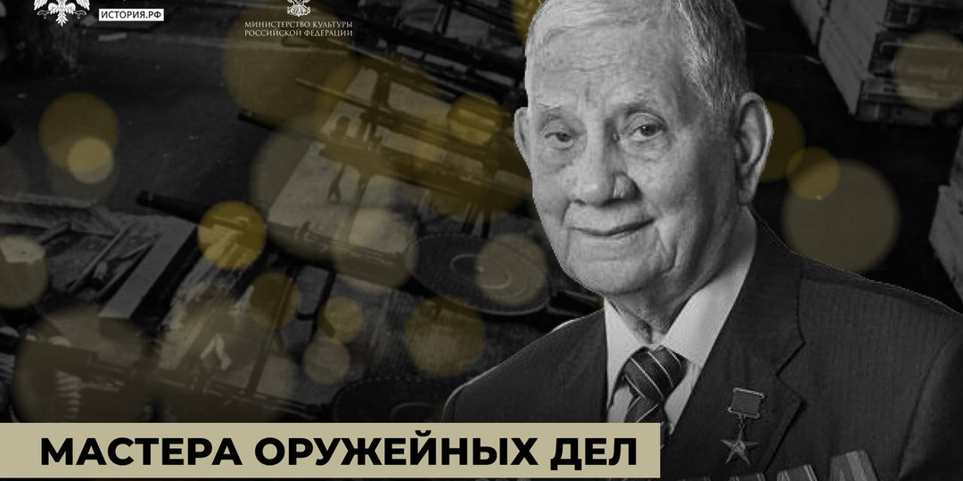 Оружие Непобедимого