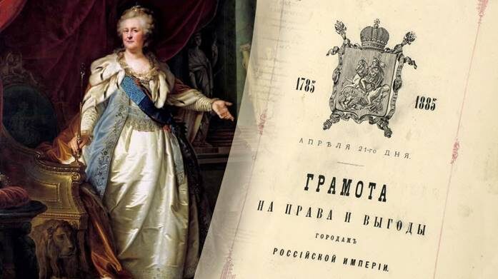 Рис. 173. Манифест «О свободе предпринимательства»