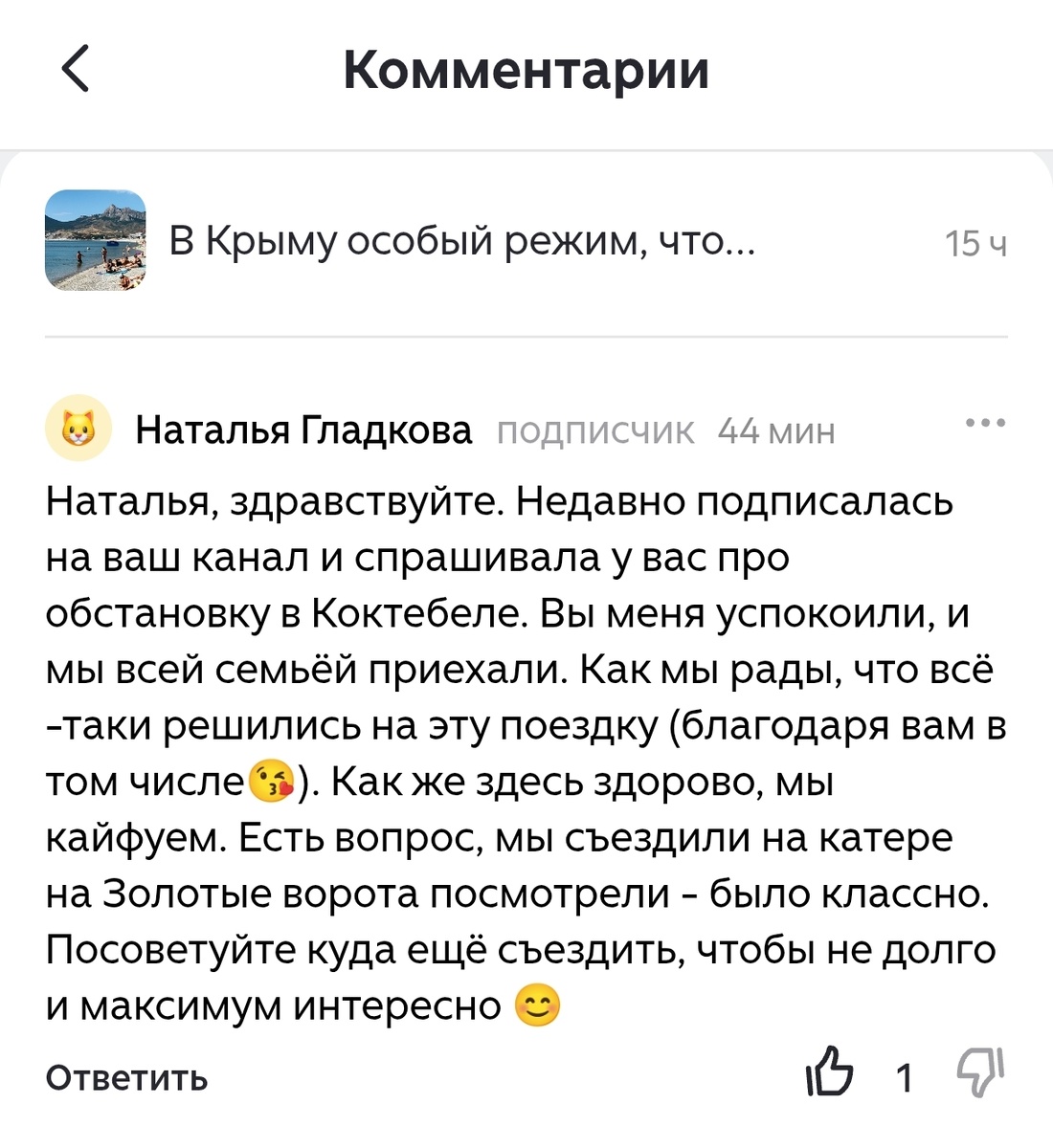 Скрин автора канала