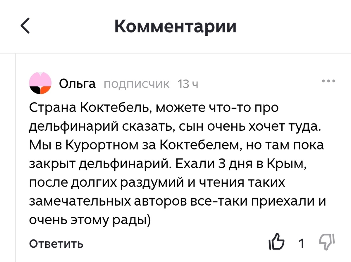 Скрин автора канала