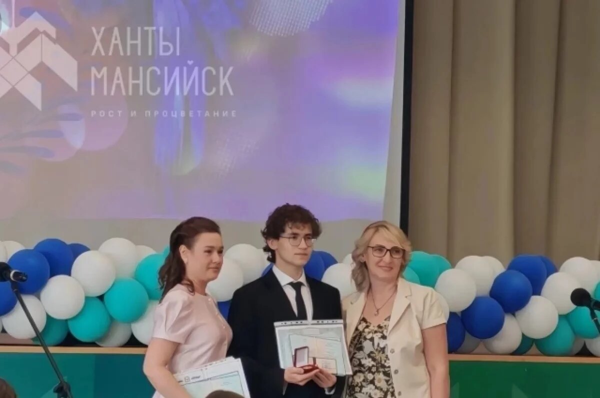    В Ханты-Мансийске выпускники школ получили аттестаты