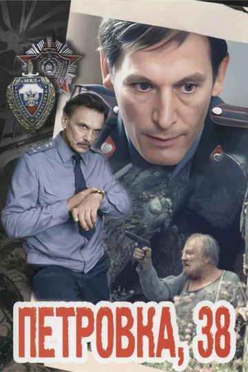 Афиша фильма