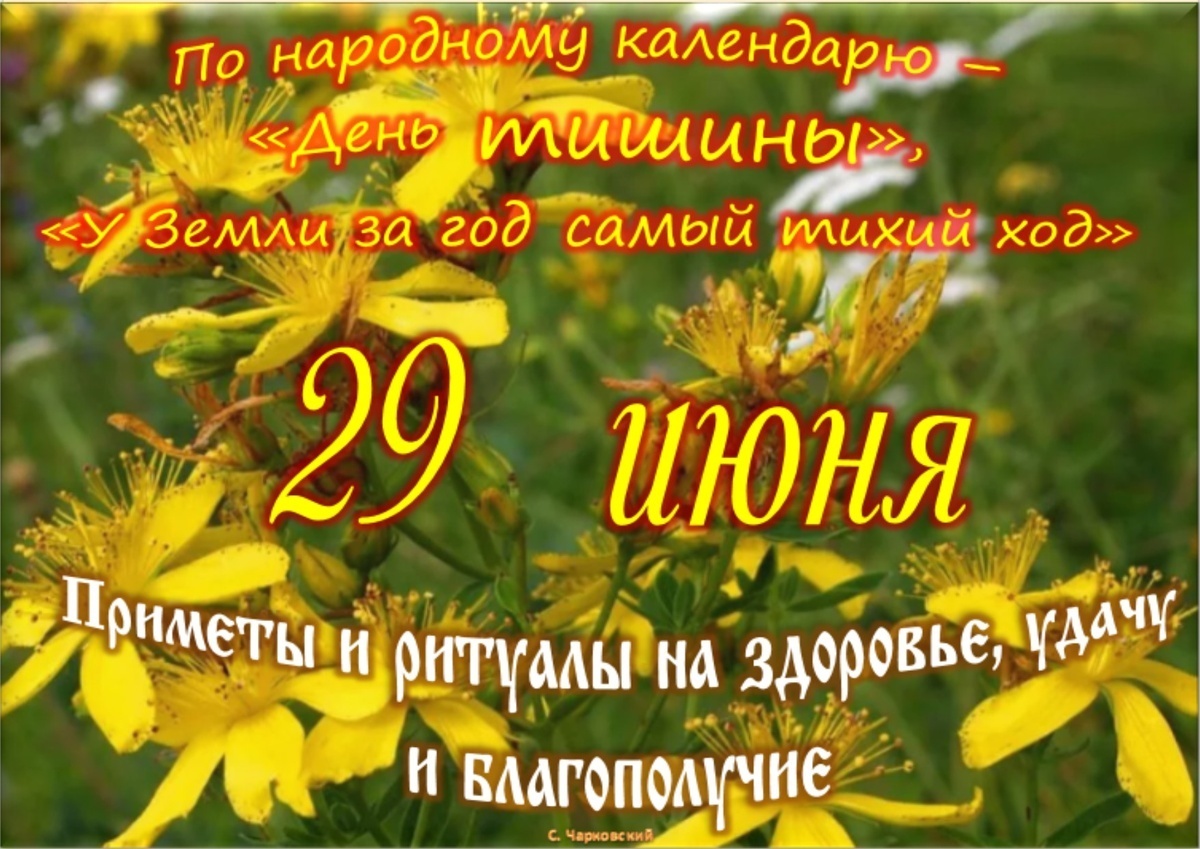 Встречаем новый день