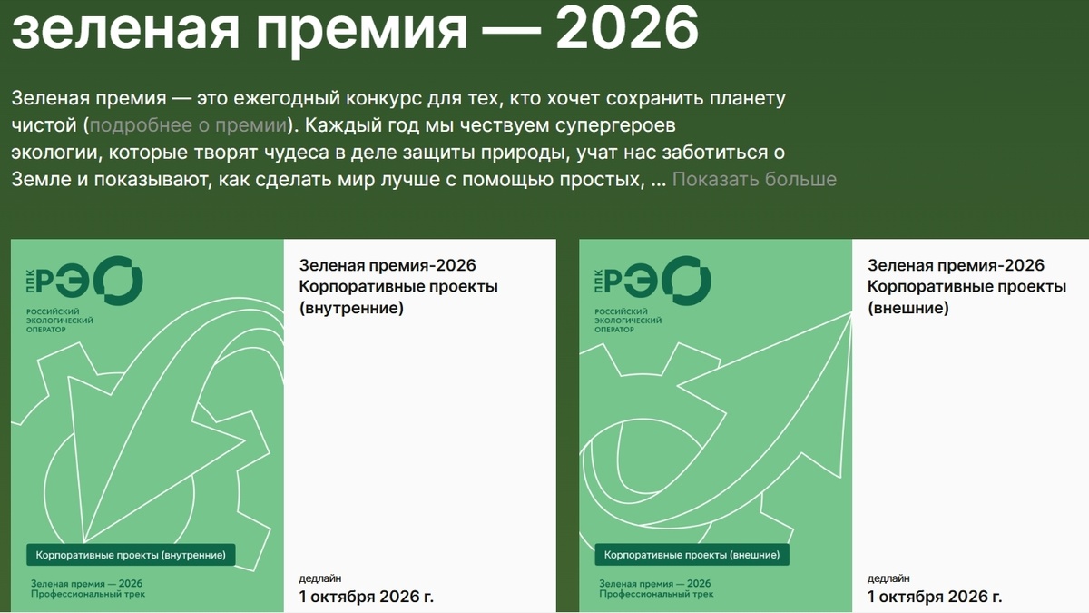 https://green-award.ru/