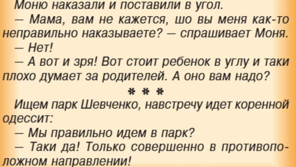 Анекдоты от Зямы Шнобельсона 94