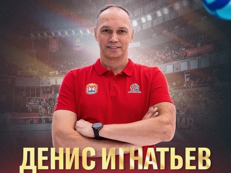     Главный тренер. Фото: сообщество "ВКонтакте" ВК "Локомотив".