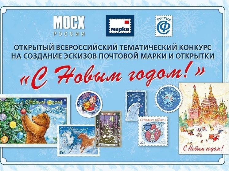     Почта России