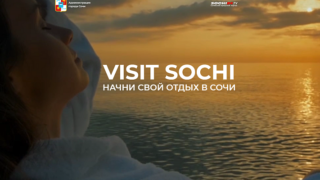    администрация Сочи Юлия Виноградова