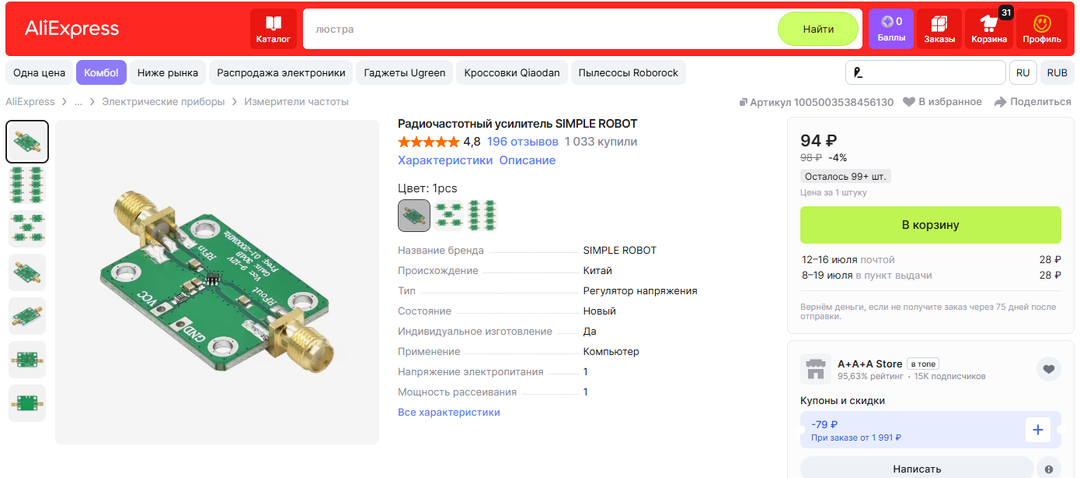 Интересные девайсы от дядюшки Ху.