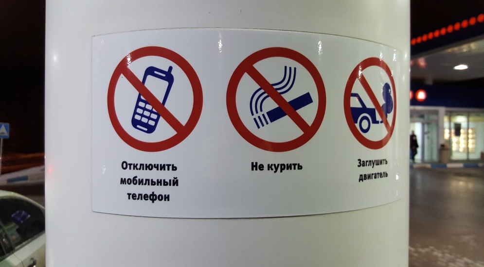 Запрет на использование телефонов на заправках, и стоит ли его бояться: разбираем нюансы