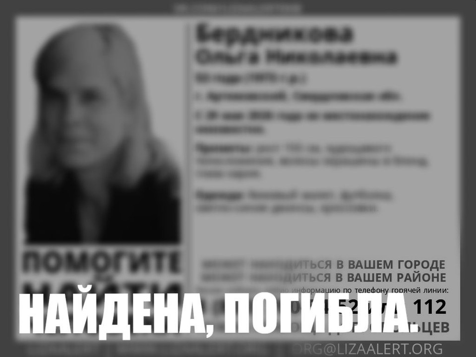    Женщина пропала 29 мая. К 28 июня стало известно, что она погибла Фото: «Лиза Алерт»