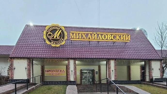Обложка © Гастроном Михайловский
