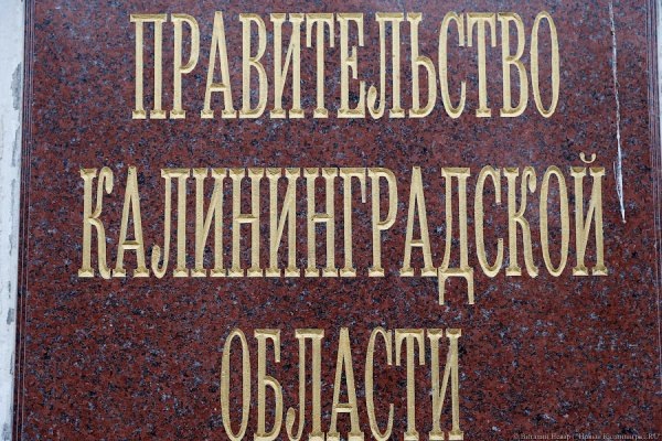 Облправительство ищет подрядчика для обслуживания делегаций на территории региона