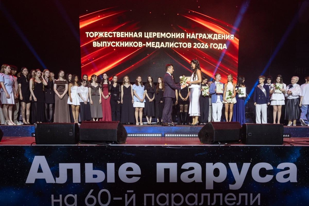    Сургутские выпускники завершили учебный год с рекордными результатами: более 300 медалистов и 25 стобалльников