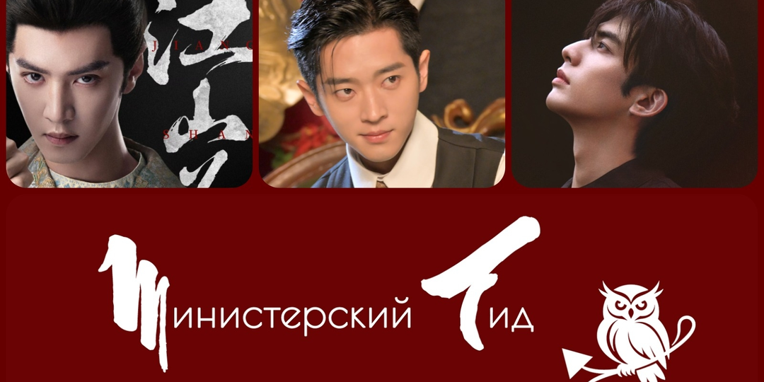 [МИНИСТЕРСКИЙ ГИД] Предстоящие летние новинки сериалов Mango TV