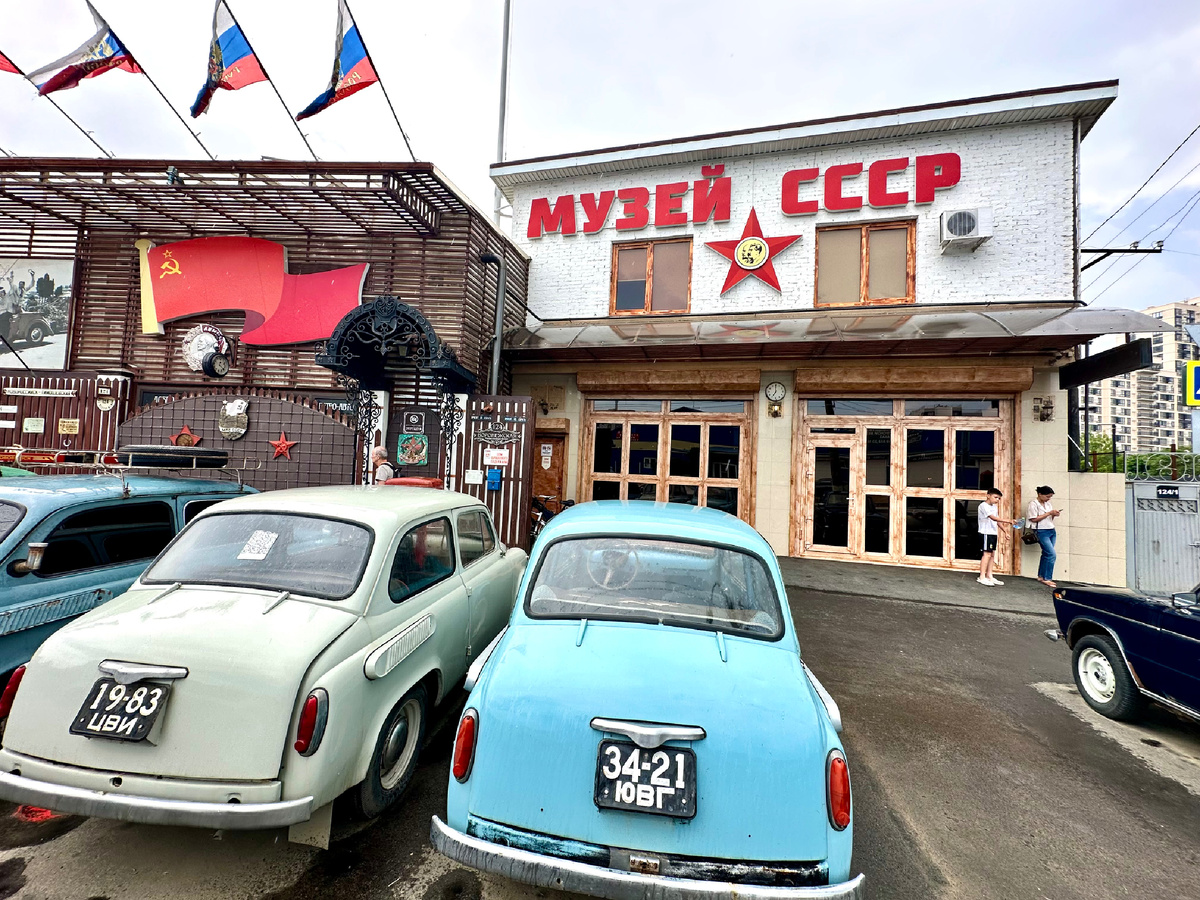 Музей СССР в Краснодаре.