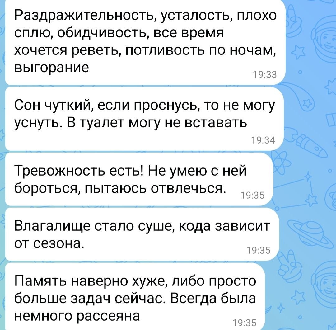 частые симптомы женщины 45 лет