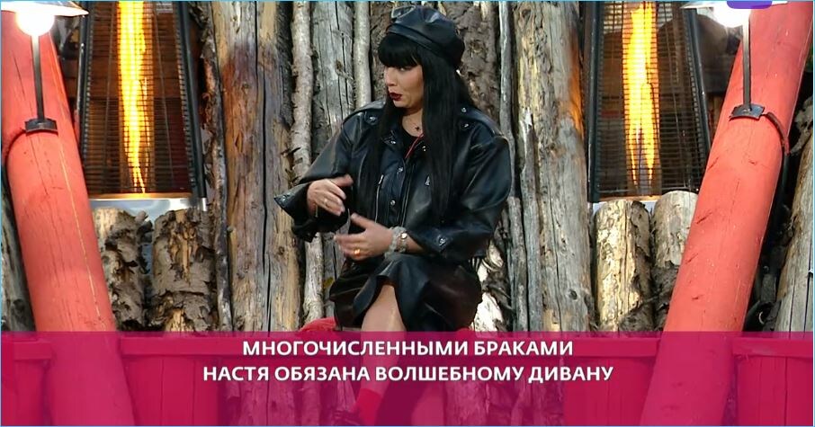 В ночном эфире 27.06.2026 состоялся внеплановый женский приход.



И на поляну вернулась не только Настя Ситникова, с которой через несколько дней уже покинул телестройку Алексей Ванин.



Поразила не только Элину Рахимову, но и ведущую Дома 2 Нелли Ермолаеву 
девушка Анастасия Бякина, которая трижды побывала замужем, благодаря 
своему волшебному дивану. Поскольку Ермолаева сама уже трижды замужем 
побывала, а Настя её моложе, ей всего тридцать лет, оживление и интерес 
Ермолаевой вполне понятен.



Вот только найдется ли желающий стать четвертым мужем Анастасии Бякиной 
именно под камерами Дома 2? Хотя она финансово обеспечена, и даже дружит
 со своим третьим мужем.

Не даром же Галина Маковская попросила Бякину «заколдовать» её кровать, чтобы она могла замуж выйти?