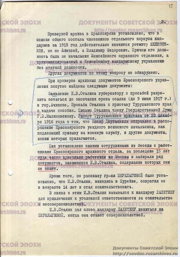 Статья о педофилии в официальной биографии Джугашвили (Сталина), понятное дело, не упоминалась ни разу… но она есть в засекреченных архивах