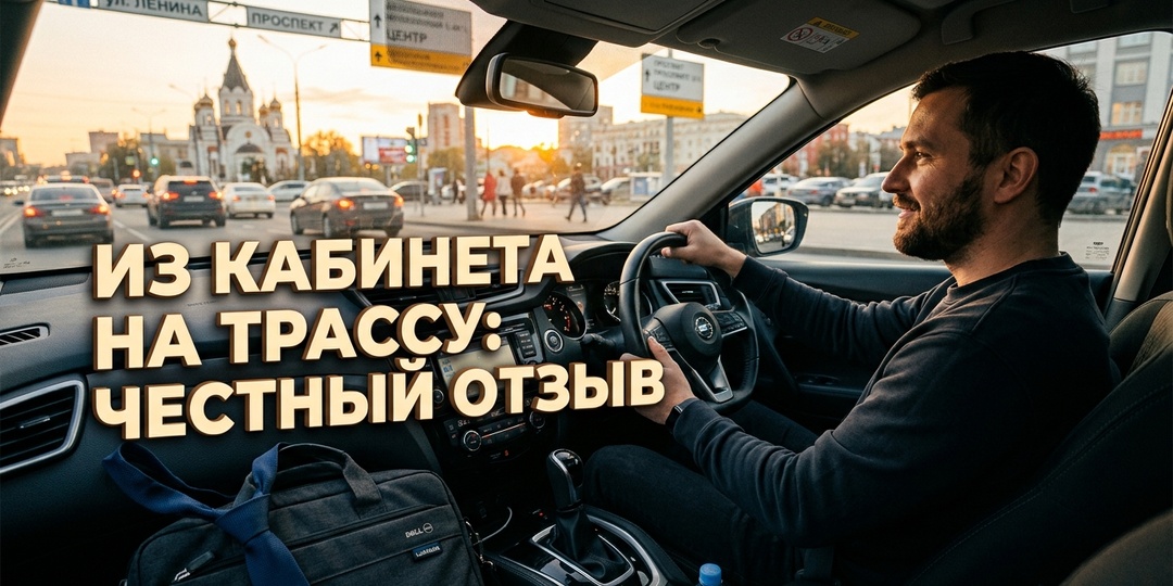 Работа в такси — это дно или свобода? Мой путь от офис-менеджера до "баранки"